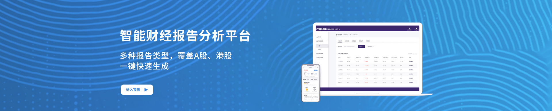 ���ܲƾ���������ƽ̨